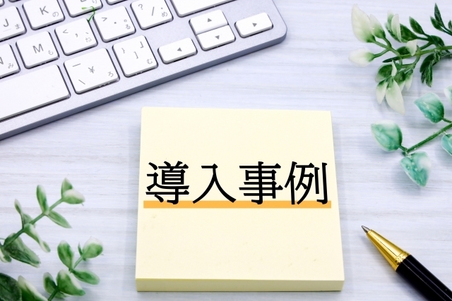 事例