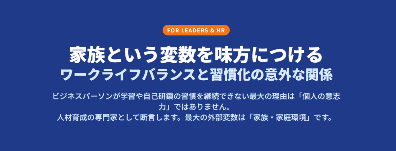 ワークライフバランス