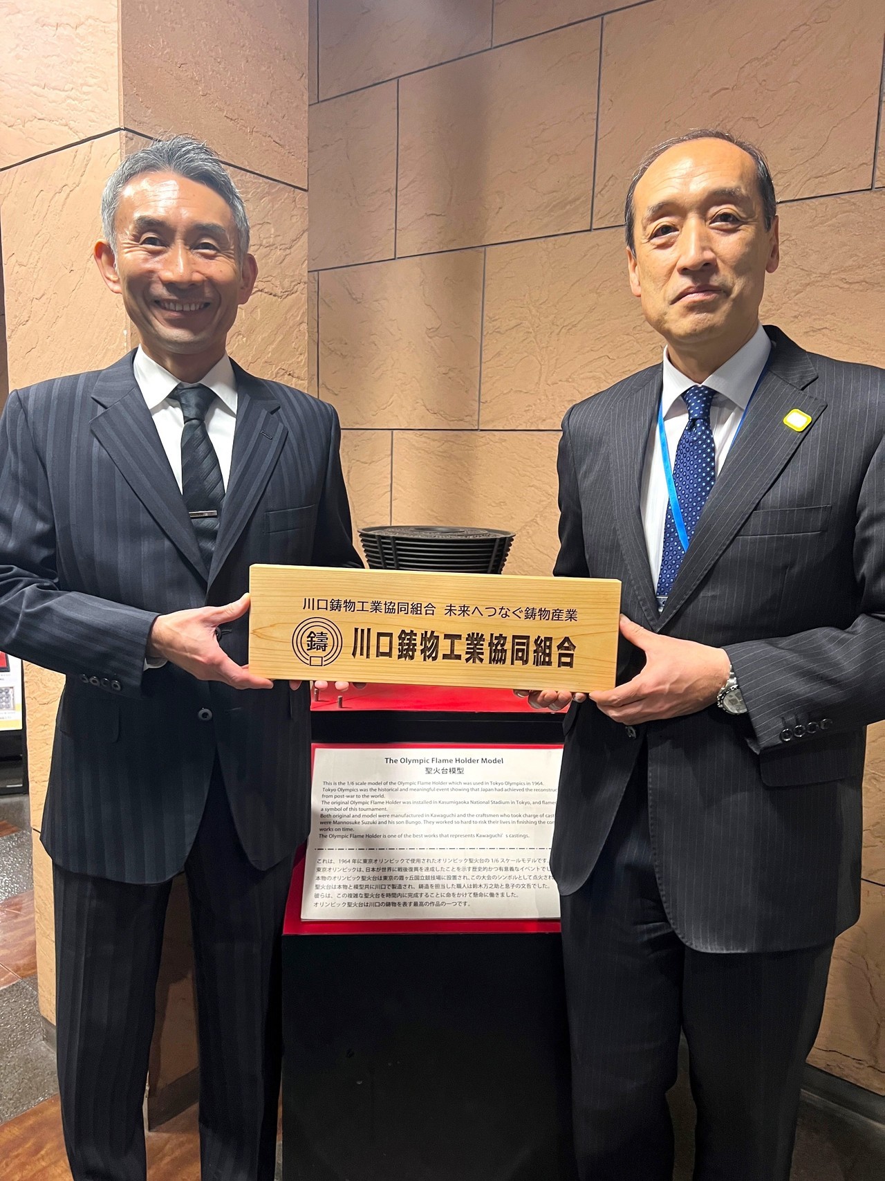 川口鋳物工業協同組合