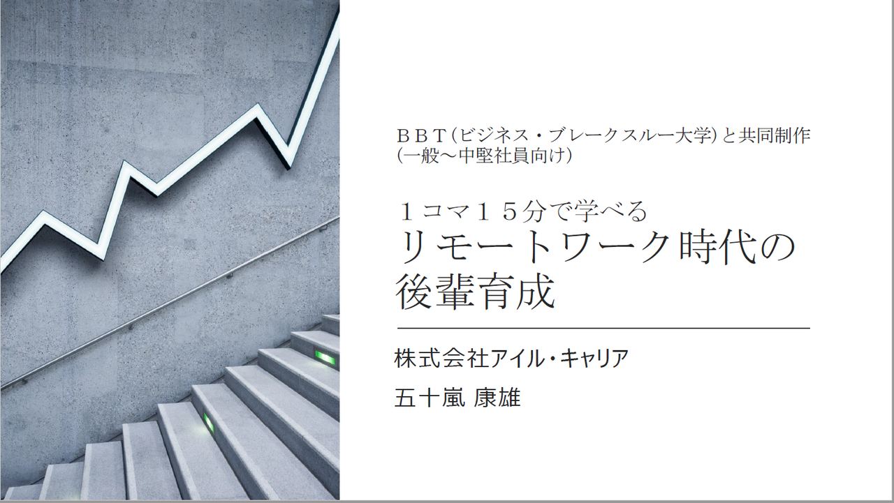 セミナースライド