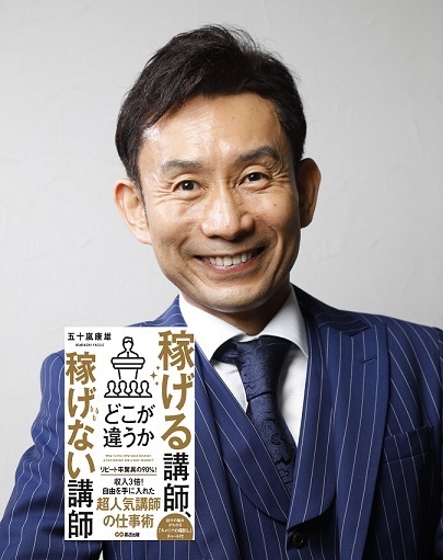 五十嵐康雄と著書