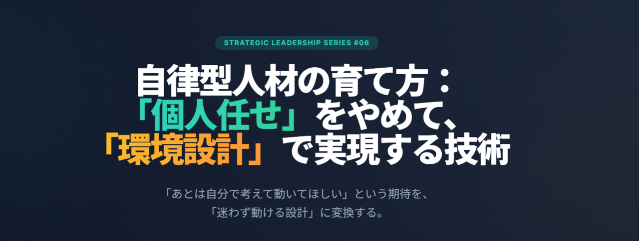 「個人任せ」をやめる技術