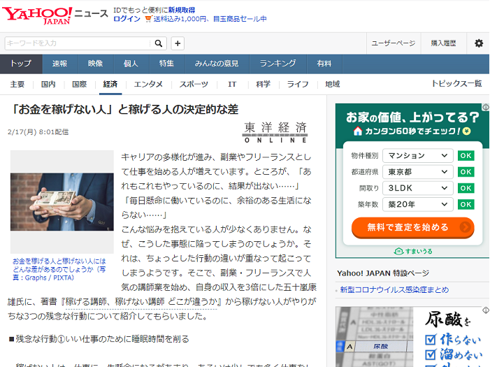 YAHOO!ニュース