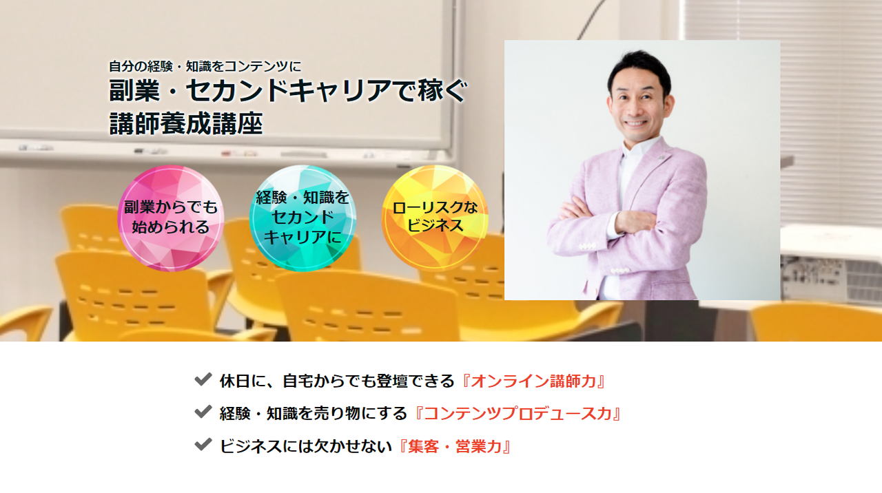 ＵＭＵ社主催のウェビナー