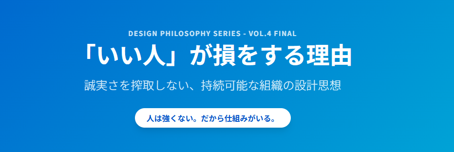 成果と幸福は両立できるのか
