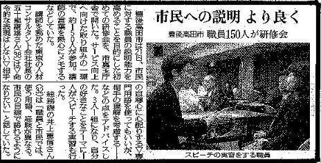 11月22日「読売新聞」朝刊①