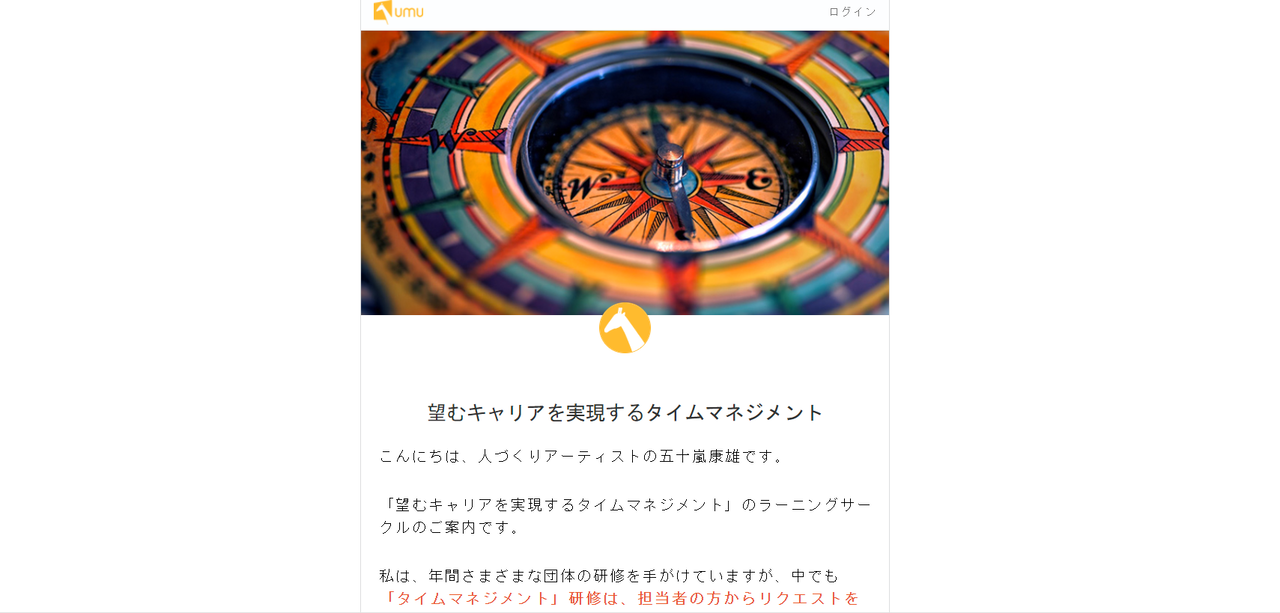 望むキャリアを実現するタイムマネジメント②