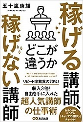 五十嵐の出版デビュー作