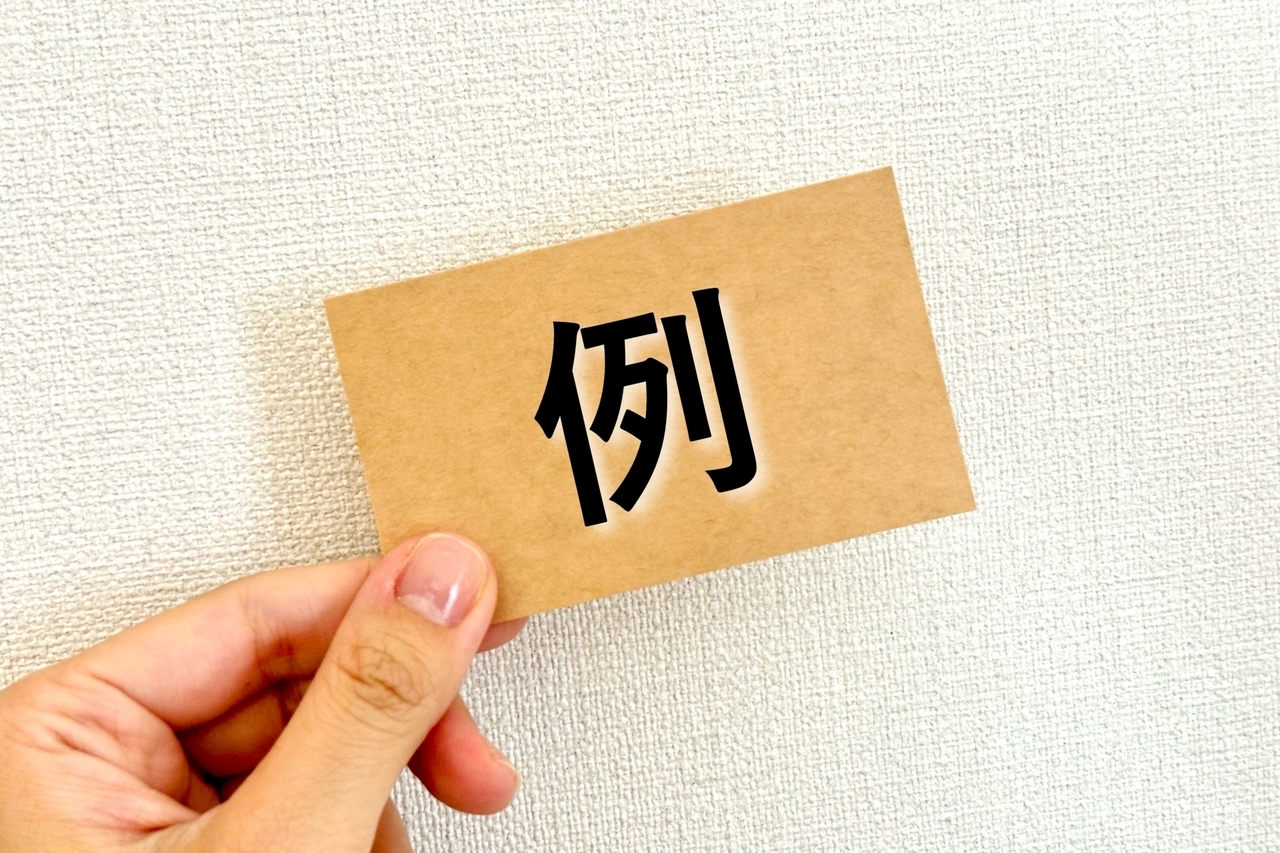 例
