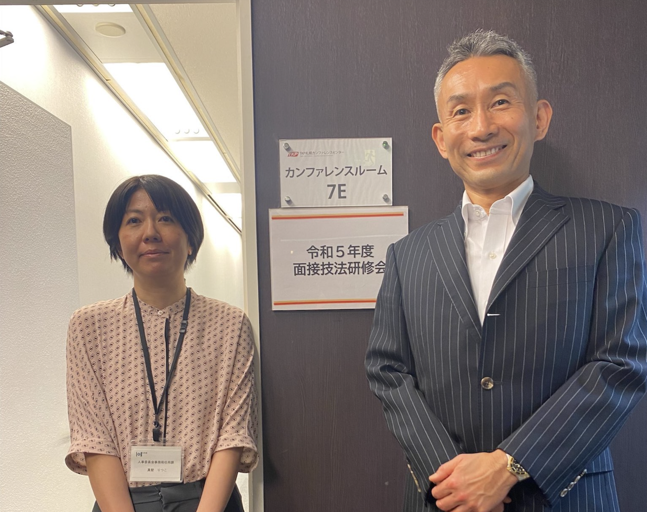 北海道庁　人事委員会事務局　任用課