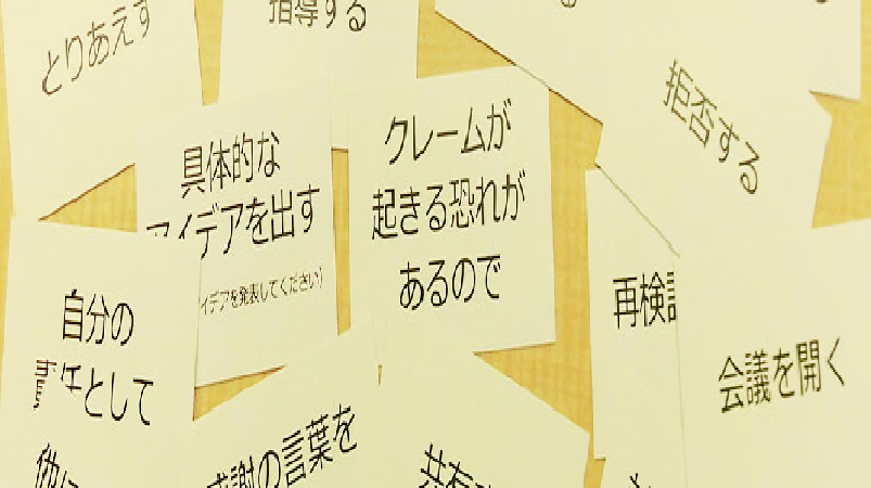 文字が書いてある紙