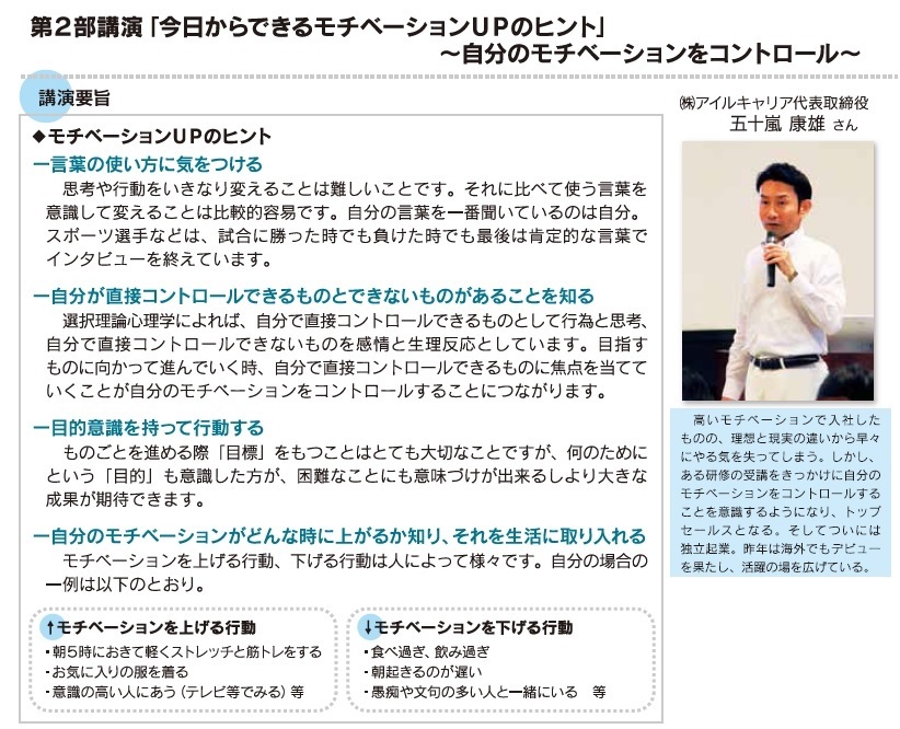 別府市の広報誌「あすてっぷ」（第18号）