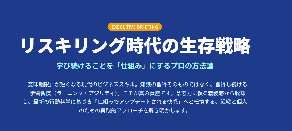 習慣化は「自分との契約」