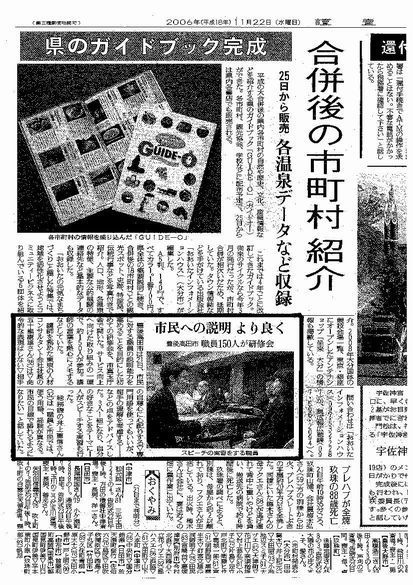 11月22日「読売新聞」朝刊②