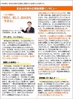 某自治体様内の広報誌