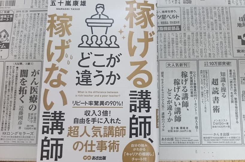 日本経済新聞