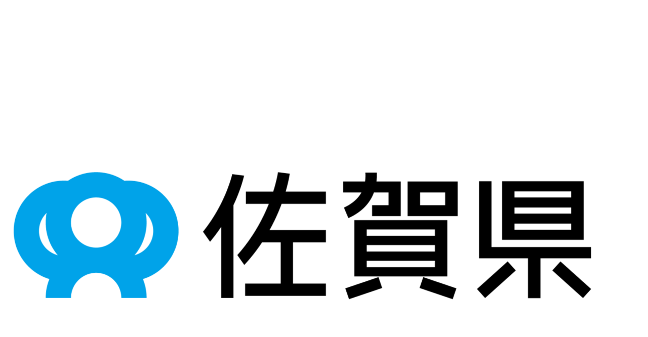 佐賀県