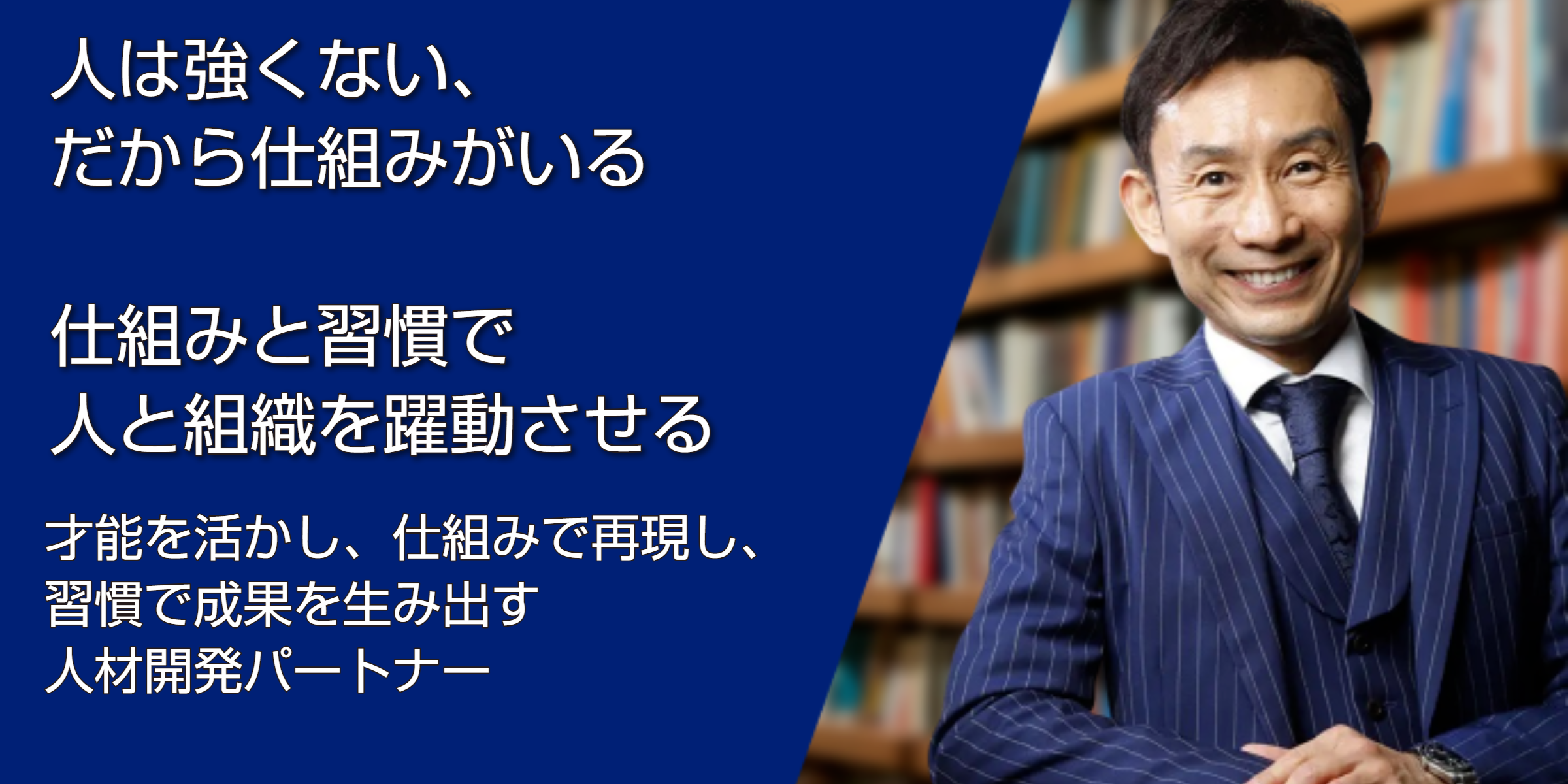 自律型人材、個を伸ばす社員教育のアイル・キャリア（東京）